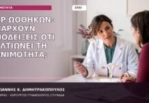 PRP ωοθηκών