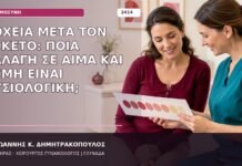 Λόχεια μετά τον Τοκετό: Ποια Αλλαγή σε Αίμα και Οσμή Είναι Φυσιολογική; λόχεια μετά τον τοκετό