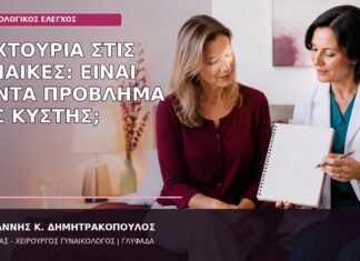 Νυχτουρία στις Γυναίκες: Είναι Πάντα Πρόβλημα της Κύστης; νυχτουρία στις γυναίκες