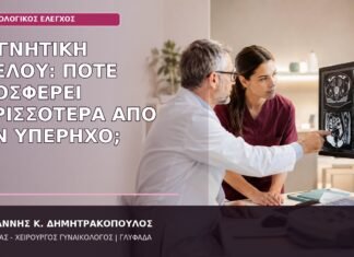 μαγνητική πυέλου πότε χρειάζεται