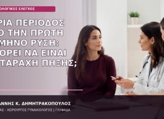 βαριά περίοδος διαταραχή πήξης