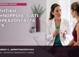 αθλητική αμηνόρροια οστά