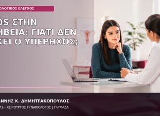 PCOS στην εφηβεία