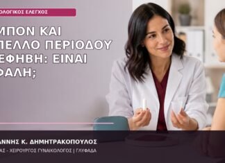 ταμπόν και κύπελλο περιόδου έφηβη