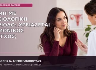 ακμή και ορμονικός έλεγχος