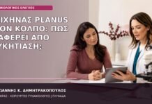 λειχήνας planus κόλπος