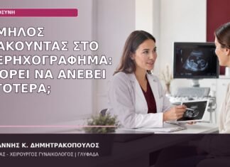 χαμηλός πλακούντας