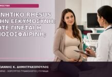 αρνητικό Rhesus εγκυμοσύνη
