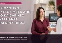 φυσιολογικός τοκετός μετά από δύο καισαρικές