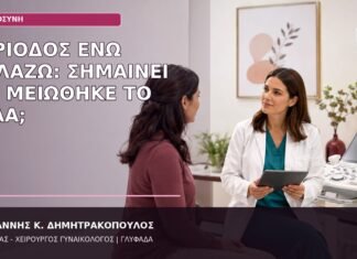 Περίοδος ενώ Θηλάζω: Σημαίνει ότι Μειώθηκε το Γάλα; περίοδος ενώ θηλάζω