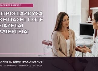 Υποτροπιάζουσα Μυκητίαση: Πότε Χρειάζεται Καλλιέργεια; υποτροπιάζουσα μυκητίαση καλλιέργεια