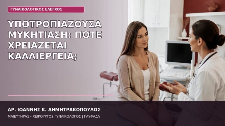 υποτροπιάζουσα μυκητίαση καλλιέργεια