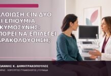 CIN δύο και εγκυμοσύνη