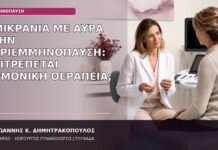 Ημικρανία με Αύρα στην Περιεμμηνόπαυση: Επιτρέπεται Ορμονική Θεραπεία; ημικρανία με αύρα περιεμμηνόπαυση