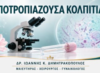 Υποτροπιάζουσα Κολπίτιδα: Τι να Αποφύγω Πριν από το Διαγνωστικό Ραντεβού; Υποτροπιάζουσα Κολπίτιδα: Τι να Αποφύγω Πριν από το Διαγνωστικό Ραντεβού;