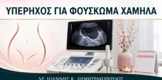 Υπέρηχος για Φούσκωμα Χαμηλά στην Κοιλιά: Πότε Είναι Χρήσιμος;