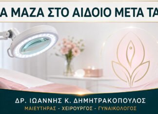 Νέα Μάζα ή Πρήξιμο στο Αιδοίο μετά τα 50: Πότε Χρειάζεται Βιοψία;