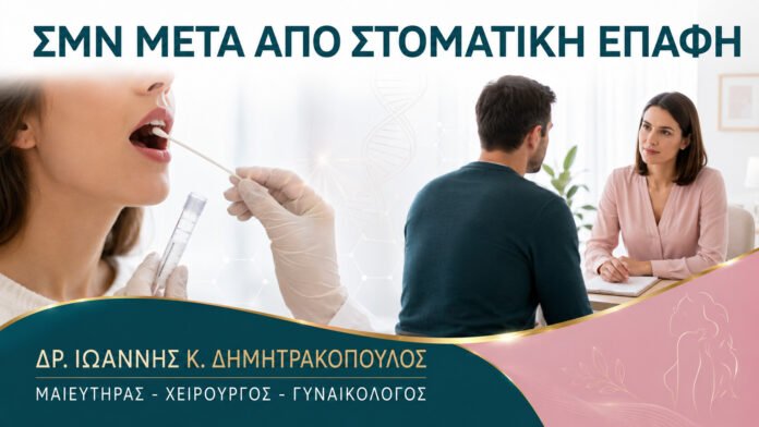 gynaikologikes-ypiresies-b12-16 Έλεγχος ΣΜΝ μετά από Στοματική Επαφή: Χρειάζεται Δείγμα από τον Φάρυγγα;