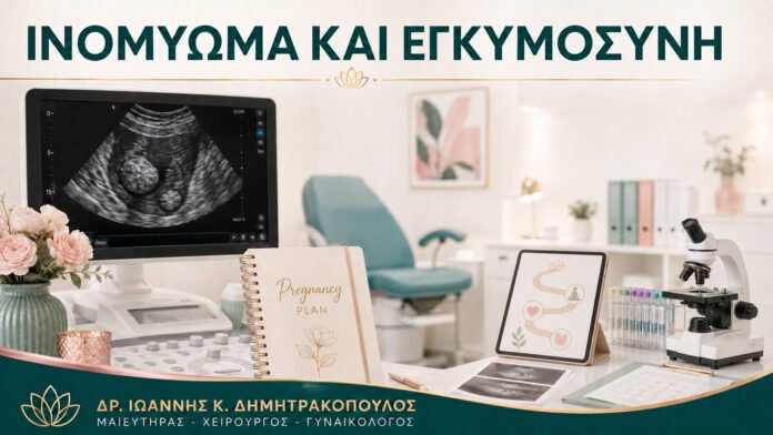 Ινομύωμα και Προσπάθεια Εγκυμοσύνης: Ποια Χαρακτηριστικά Έχουν Σημασία;