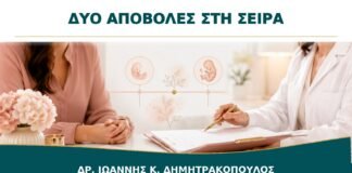 Δύο Αποβολές στη Σειρά: Ποιες Εξετάσεις Συζητούνται στο Πρώτο Ραντεβού;
