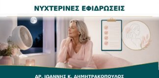 Νυχτερινές Εφιδρώσεις στην Εμμηνόπαυση: Πότε Ελέγχονται και Άλλα Αίτια;