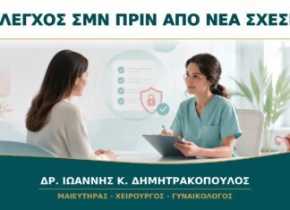 Έλεγχος ΣΜΝ πριν από Νέα Σχέση: Πότε Πρέπει να Γίνουν τα Τεστ; Έλεγχος ΣΜΝ πριν από Νέα Σχέση: Πότε Πρέπει να Γίνουν τα Τεστ;