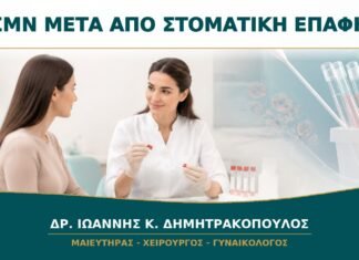 ΣΜΝ μετά από Στοματική Επαφή: Ποια Δείγματα Μπορεί να Χρειαστούν; ΣΜΝ μετά από Στοματική Επαφή: Ποια Δείγματα Μπορεί να Χρειαστούν;