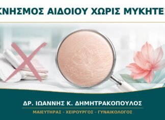 Κνησμός Αιδοίου χωρίς Μύκητες: Ποιες Άλλες Αιτίες Διερευνώνται; Κνησμός Αιδοίου χωρίς Μύκητες: Ποιες Άλλες Αιτίες Διερευνώνται;
