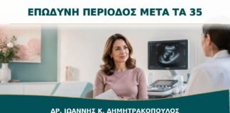 Επώδυνη Περίοδος που Ξεκίνησε μετά τα 35: Πότε Χρειάζεται Υπέρηχος;