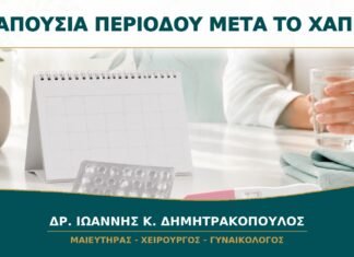 Απουσία Περιόδου μετά τη Διακοπή Αντισυλληπτικών: Πόσο Περιμένω πριν Εξεταστώ; Απουσία Περιόδου μετά τη Διακοπή Αντισυλληπτικών: Πόσο Περιμένω πριν Εξεταστώ;