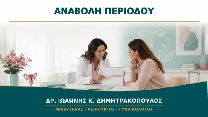 Αναβολή Περιόδου για Ταξίδι ή Εκδήλωση: Πότε Πρέπει να Ξεκινήσει ο Σχεδιασμός;