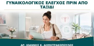 Προληπτικός Έλεγχος πριν από Μακροχρόνιο Ταξίδι: Τι Αξίζει να Οργανωθεί;