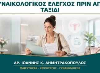 Προληπτικός Έλεγχος πριν από Μακροχρόνιο Ταξίδι: Τι Αξίζει να Οργανωθεί;