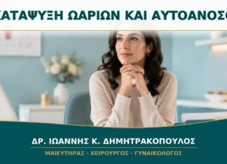 Κατάψυξη Ωαρίων με Αυτοάνοσο Νόσημα: Πώς Συντονίζεται ο Έλεγχος; Κατάψυξη Ωαρίων με Αυτοάνοσο Νόσημα: Πώς Συντονίζεται ο Έλεγχος;