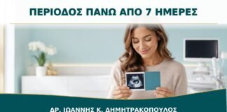 Περίοδος που Διαρκεί Πάνω από Επτά Ημέρες: Ποιες Είναι οι Επόμενες Εξετάσεις;