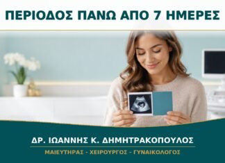 Περίοδος που Διαρκεί Πάνω από Επτά Ημέρες: Ποιες Είναι οι Επόμενες Εξετάσεις; Περίοδος που Διαρκεί Πάνω από Επτά Ημέρες: Ποιες Είναι οι Επόμενες Εξετάσεις;