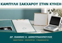 Παθολογική Καμπύλη Σακχάρου στην Κύηση: Ποια Είναι τα Επόμενα Βήματα;