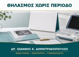 Θηλασμός χωρίς Περίοδο: Μπορεί να Υπάρξει Ωορρηξία και Εγκυμοσύνη; Θηλασμός χωρίς Περίοδο: Μπορεί να Υπάρξει Ωορρηξία και Εγκυμοσύνη;