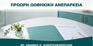Πρόωρη Ωοθηκική Ανεπάρκεια: Ποιος Έλεγχος Χρειάζεται μετά τη Διάγνωση;