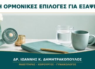 Μη Ορμονικές Επιλογές για Εξάψεις: Πότε Χρειάζεται Ιατρική Συμβουλή; Μη Ορμονικές Επιλογές για Εξάψεις: Πότε Χρειάζεται Ιατρική Συμβουλή;