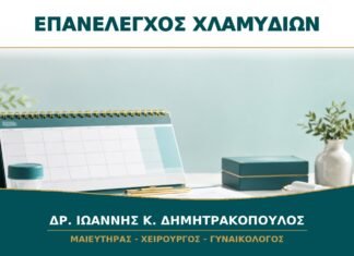 Επανέλεγχος Χλαμυδίων μετά τη Θεραπεία: Πότε Έχει Νόημα το Νέο Τεστ; Επανέλεγχος Χλαμυδίων μετά τη Θεραπεία: Πότε Έχει Νόημα το Νέο Τεστ;