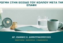 Μικρή Ρωγμή στην Είσοδο του Κόλπου μετά την Επαφή που Επανέρχεται
