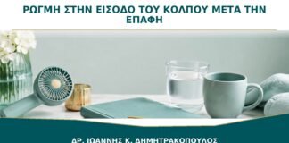 Μικρή Ρωγμή στην Είσοδο του Κόλπου μετά την Επαφή που Επανέρχεται