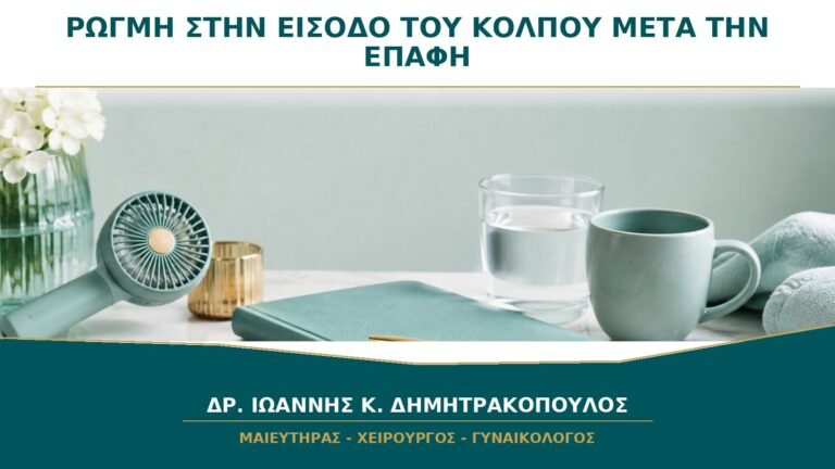 Μικρή Ρωγμή στην Είσοδο του Κόλπου μετά την Επαφή που Επανέρχεται