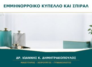 Εμμηνορροϊκό Κύπελλο και Σπιράλ: Πώς Μειώνεται ο Κίνδυνος Μετακίνησης; Εμμηνορροϊκό Κύπελλο και Σπιράλ: Πώς Μειώνεται ο Κίνδυνος Μετακίνησης;