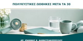 Πολυκυστικές Ωοθήκες μετά τα 30: Πώς Ελέγχεται ένας Ακανόνιστος Κύκλος;