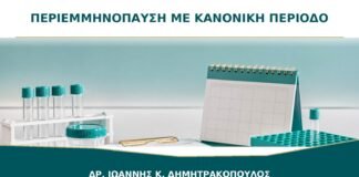 Συμπτώματα Περιεμμηνόπαυσης με Κανονική Περίοδο: Μπορεί να Συμβαίνει;