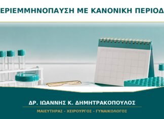 Συμπτώματα Περιεμμηνόπαυσης με Κανονική Περίοδο: Μπορεί να Συμβαίνει; Συμπτώματα Περιεμμηνόπαυσης με Κανονική Περίοδο: Μπορεί να Συμβαίνει;