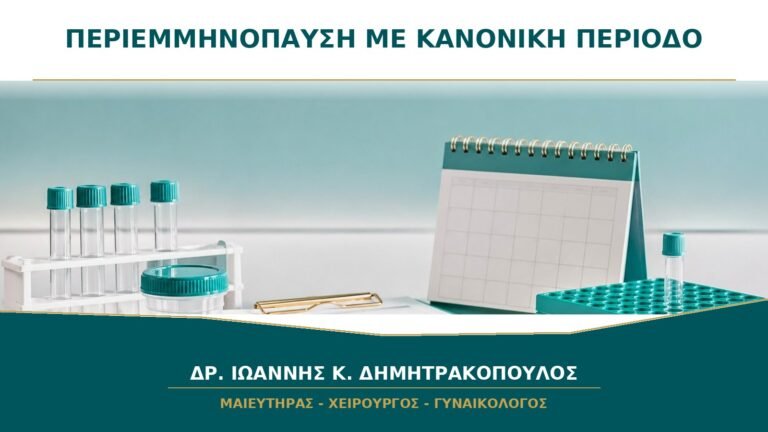 Συμπτώματα Περιεμμηνόπαυσης με Κανονική Περίοδο: Μπορεί να Συμβαίνει;