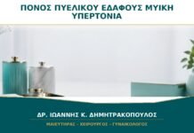 Πόνος Πυελικού Εδάφους με Φυσιολογικό Υπέρηχο: Πότε Ελέγχεται η Μυϊκή Υπερτονία; Πόνος Πυελικού Εδάφους με Φυσιολογικό Υπέρηχο: Πότε Ελέγχεται η Μυϊκή Υπερτονία;